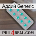 Аддий Generic 28